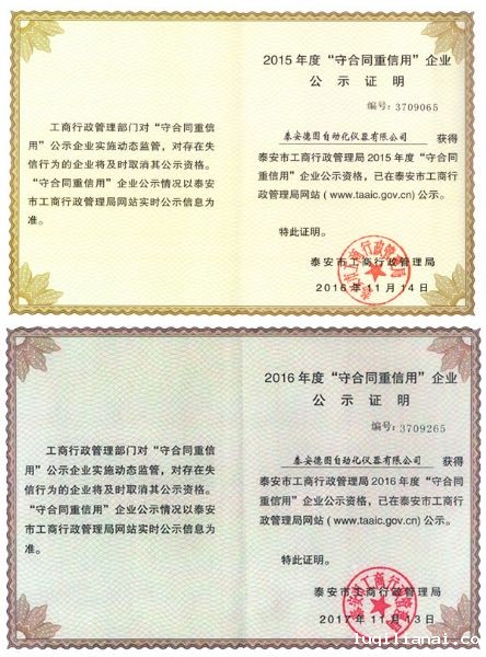 Contract-abiding and Credit-Worthy Enterprise