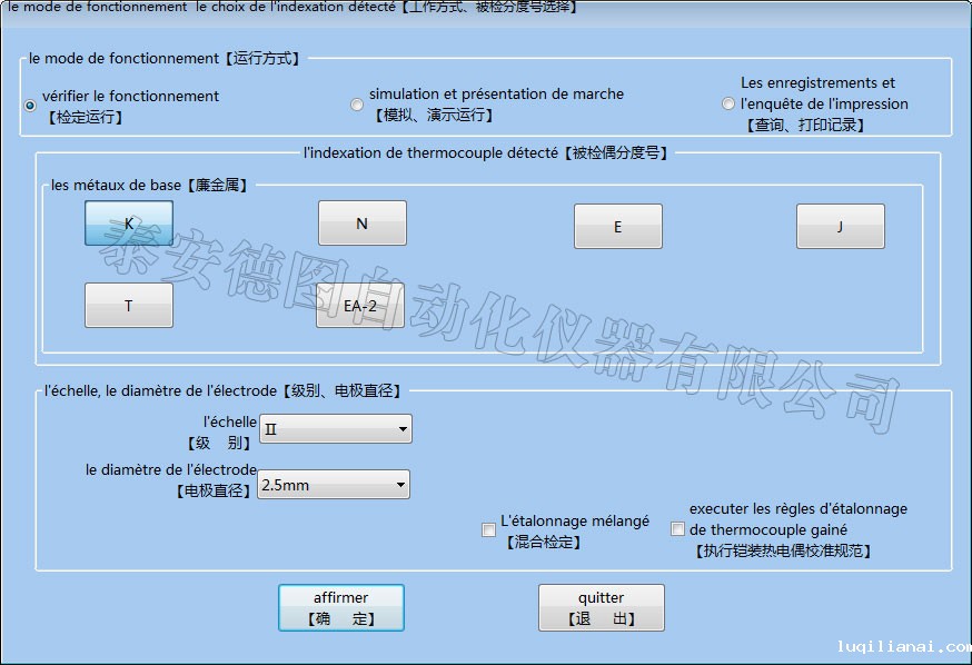 DTZ-01-N thermocouple and thermal resistance automatic verification system (French)