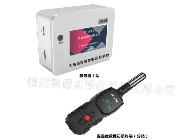 temperature humidity acquisition system
