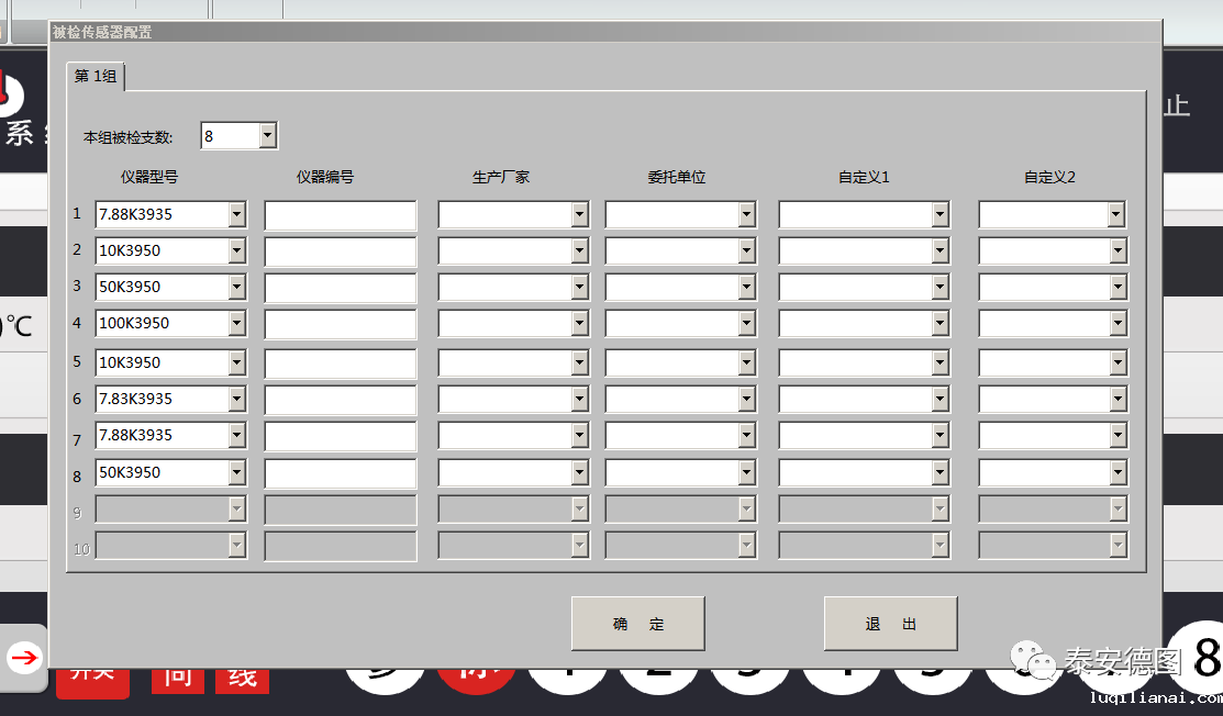 Thermistor automatic detection system