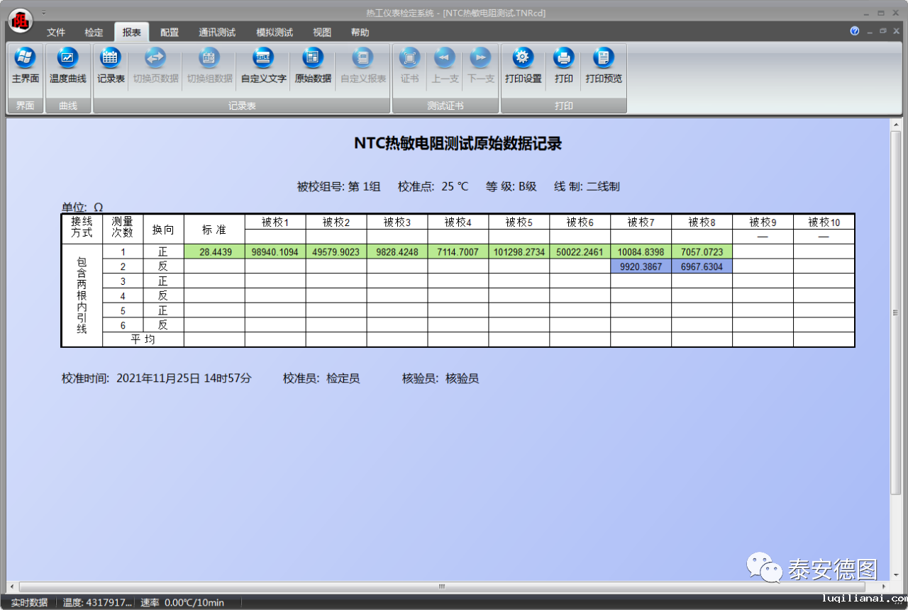 Thermistor automatic detection system