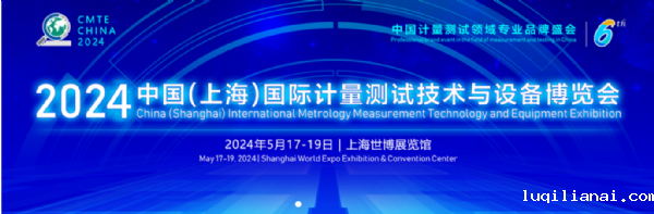 News | Preview of 2024 Shanghai International Metrology Exhibition