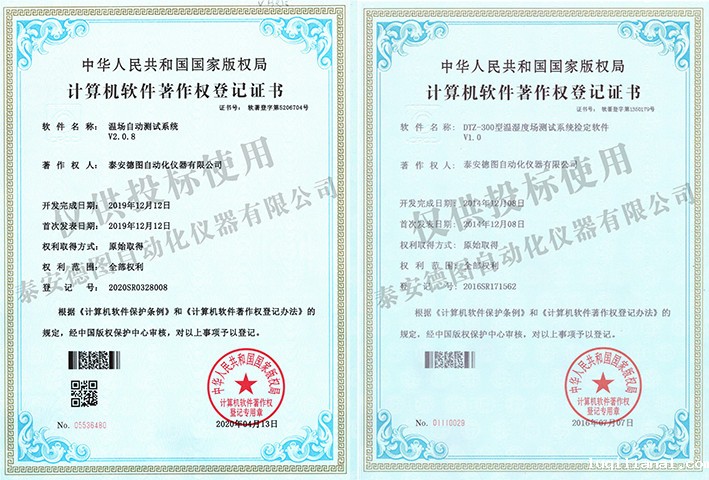 DTZ-300BX1609 温湿度巡检仪
