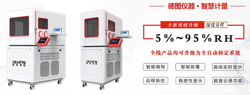 TLH-215B超大尺寸温湿度标准箱（-15~65℃）
