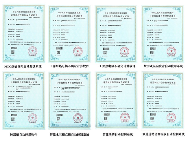 喜报|世界杯现场视频直播获得国家版权局颁发的8项新软件著作权登记证书