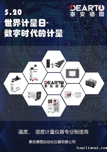 校准与检定的区别