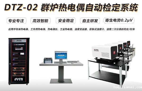 常用温度传感器-热电偶的应用及校验方法