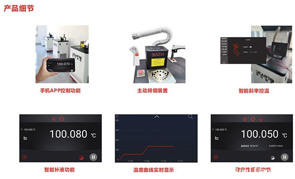 新闻速递 | 世界杯现场视频直播公开课之智能精密恒温槽