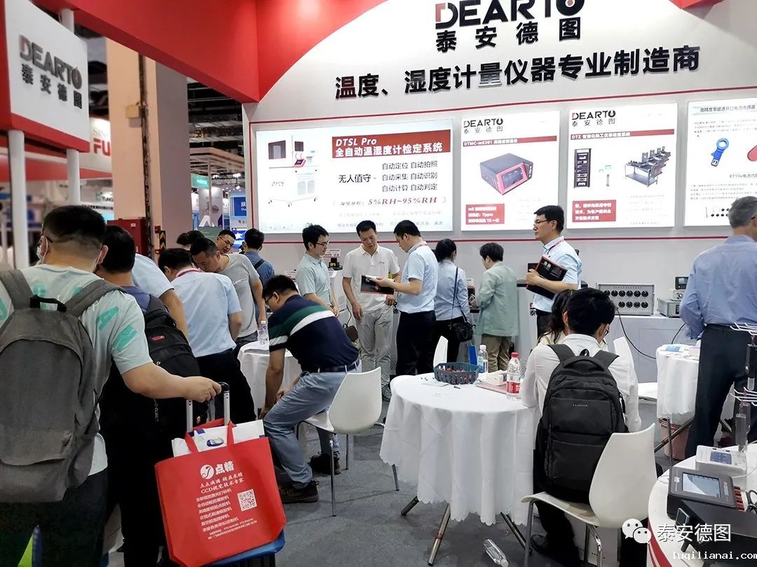 相聚上海 共享计量 | 世界杯现场视频直播与您共享第五届上海国际计量展