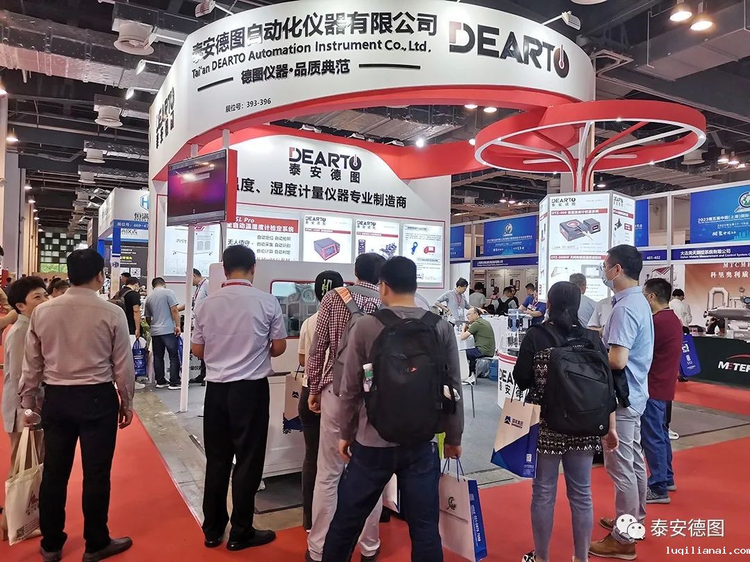 相聚上海 共享计量 | 世界杯现场视频直播与您共享第五届上海国际计量展