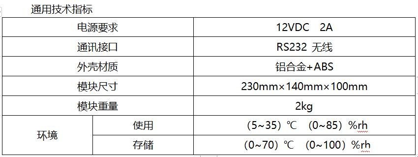 通用技术指标.jpg