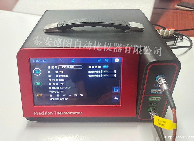 新闻速递 | 山东省计量科学研究院领导及专家团队莅临指导 