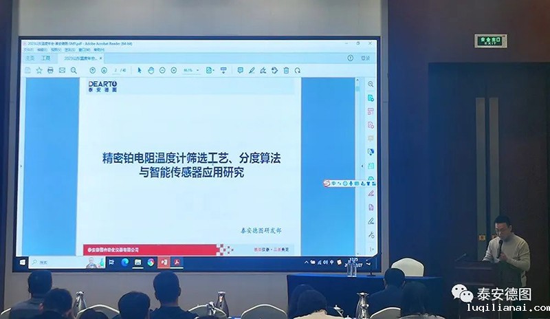 学术交流 | 祝贺山东计量测试学会温度计量、能效计量专业委员会2023年度年会圆满落幕