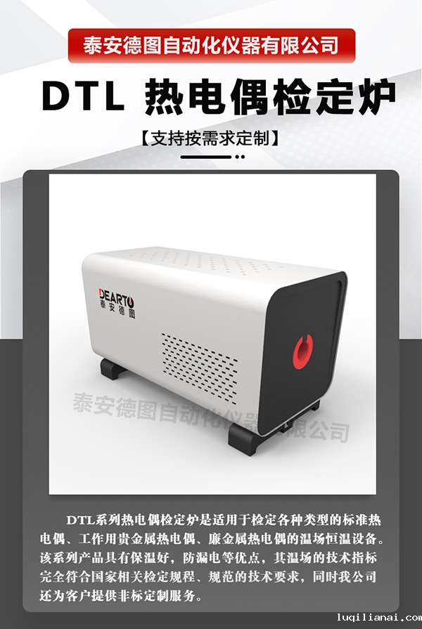 B型热电偶和K型热电偶特点分析