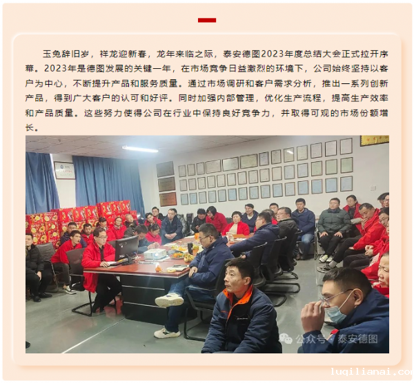 无惧风浪 逐梦前行 | 2023年度世界杯现场视频直播工作总结会