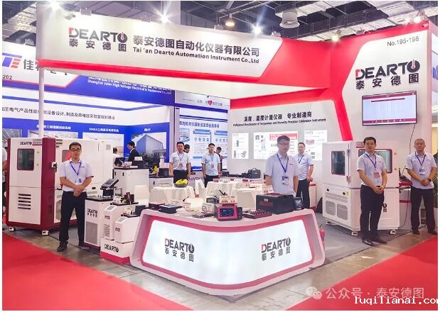 数智计量 技术共享 | 世界杯现场视频直播第六届中国国际计量展精彩回顾