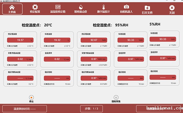 软件主界面（带数值）-600.jpg