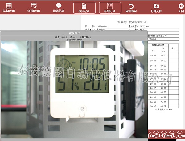 软件主界面（带数值）-1-0429-600.jpg