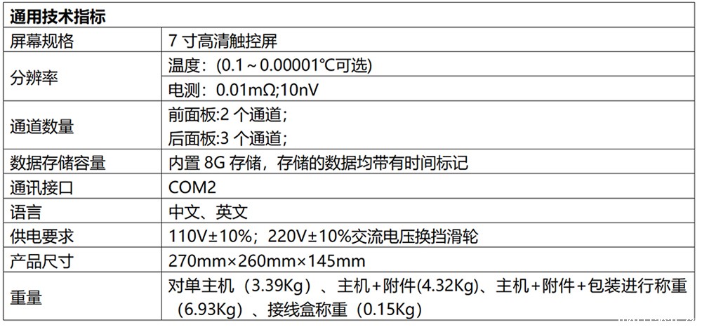  DTMC-mK301 高精度测温仪