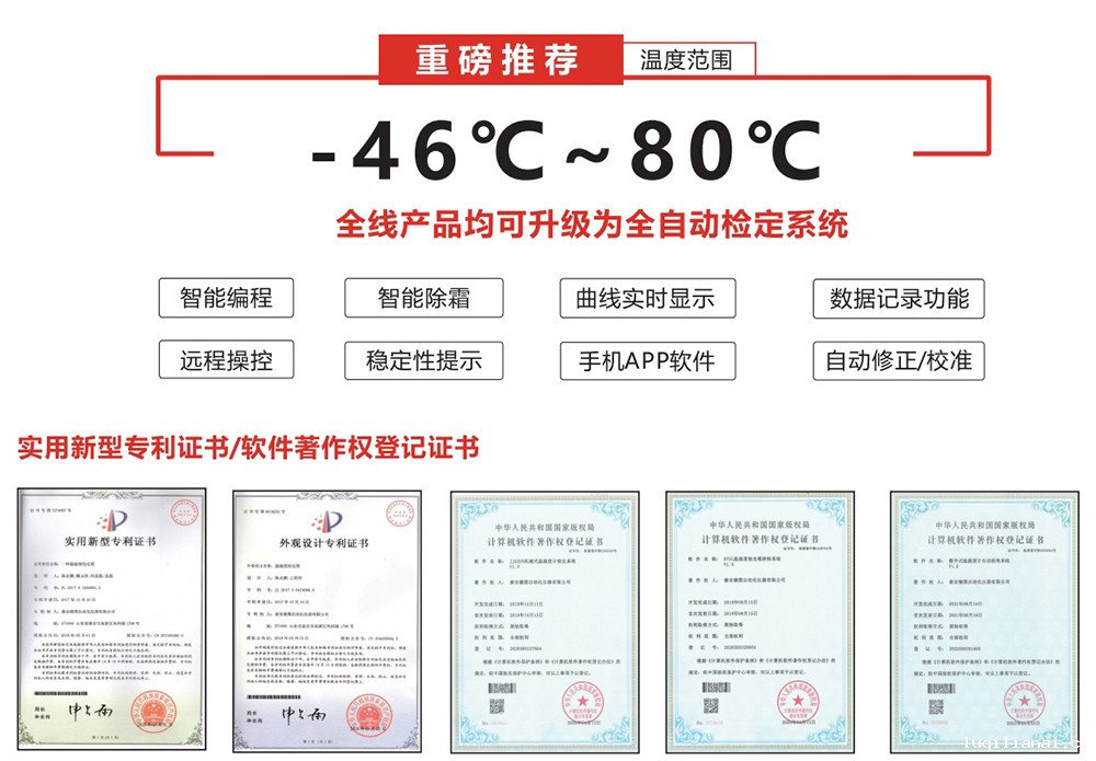 低温检定箱特点.jpg