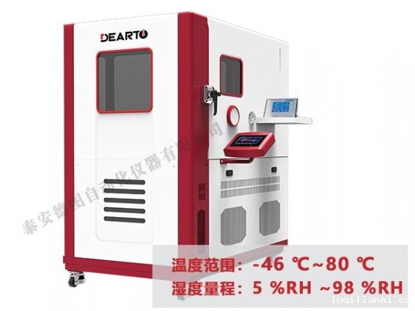 DTLH-246B型 超低温 智能标准箱（-46℃~80℃）