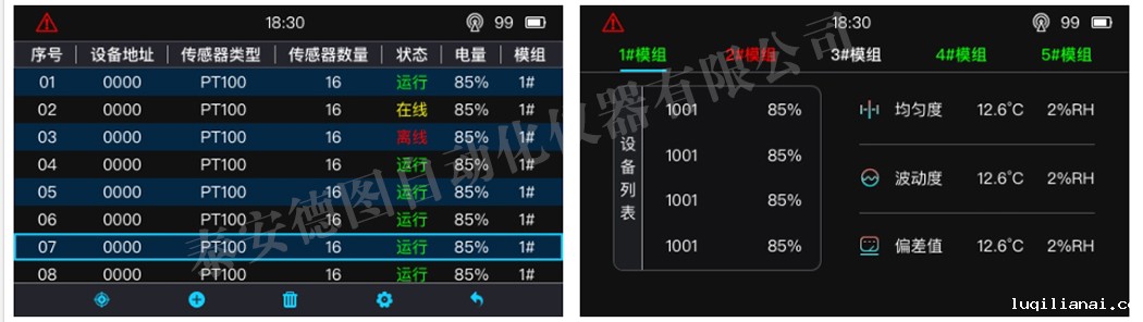 分布式巡检仪-1000.jpg