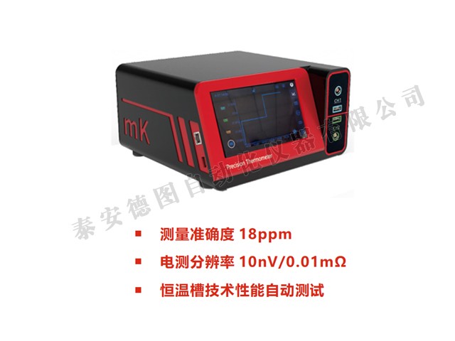 DTMC-mK301 mK高精度测温仪