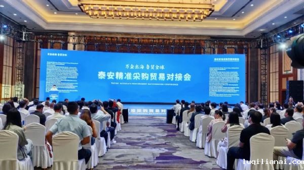 万企出海·鲁贸全球丨德图受邀参加2025年世预赛直播观看在线 精 准采购贸易对接会