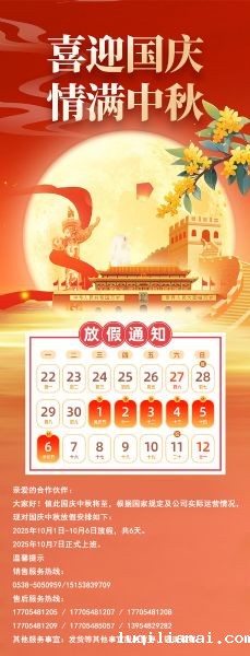 月满华诞·家国同庆丨世界杯现场视频直播与您共赏一轮明月 共祝国泰民安