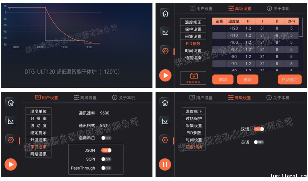 DTG-ULT120型 超低温智能干体炉(-120℃-40℃)