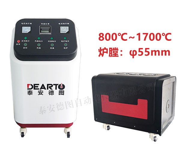 DTL-H1700-55 高温热电偶检定炉(炉膛直径55mm)